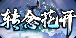 开服首日别乱跑！这样玩转微变版本起步快三倍