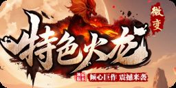 免费满级必爆终极，回归玩家三天上手不踩坑