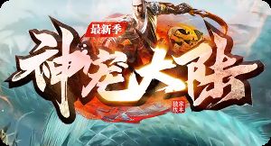 单职业版本宝宝海选现场 神器多到挑花眼 老手教你三天站稳脚跟