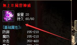 别乱砸资源!神戒这样升,属性收益最大化