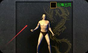 单职业元神装备深度解析:老玩家教你避开这三个常见误区