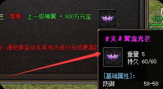 <strong>别再乱点升级了！十年老骨灰教你翅膀省钱冲刺攻略</strong>