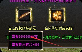 <strong>玩了三年超变，我才算明白这套时装合成究竟吃了我多少元宝</strong>