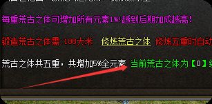<strong>古神之体实测：多倍攻的真相，伤害数字不会骗人</strong>