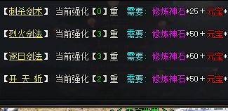 <strong>别再乱点强化！私服技能成长路线与花费拆解v</strong>