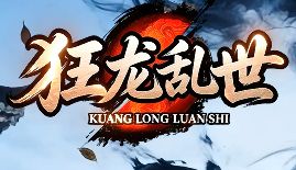《狂龙乱世》8.29打金日常:经验材料双收路线详解