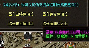 <strong>雇佣证还能强化？三职业传奇强力宝宝进阶指南</strong>
