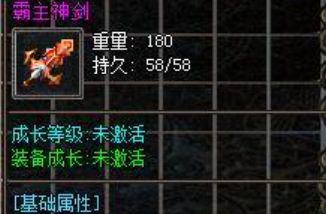 <strong>超变版本捡装备思路：神装获取的隐藏逻辑</strong>