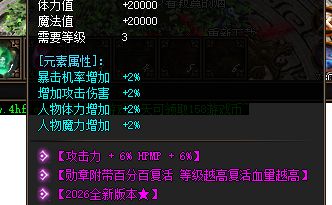 1.80英雄合击版本如何上手？老玩家分享选服与节奏把控经验