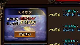 传奇私服单职业 传奇私服单职业