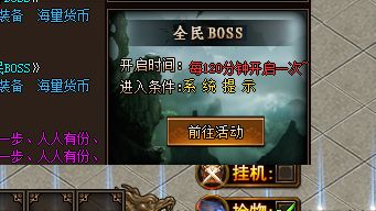 传奇私服单职业